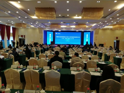 西部管道公司 供應(yīng)商大會場 西部管道公司 供應(yīng)商大會場